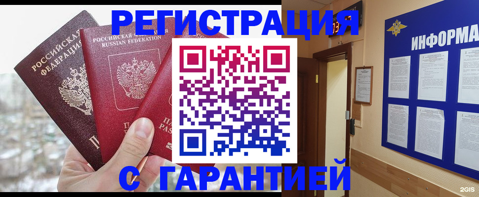 временная регистрация адрес в Елизово