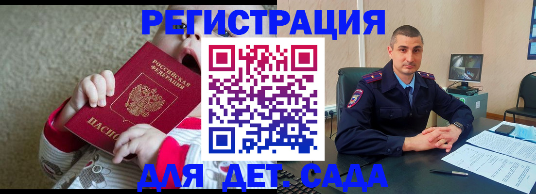 временная прописка в Елизово