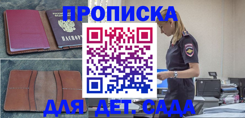 временная регистрация поиск в Елизово